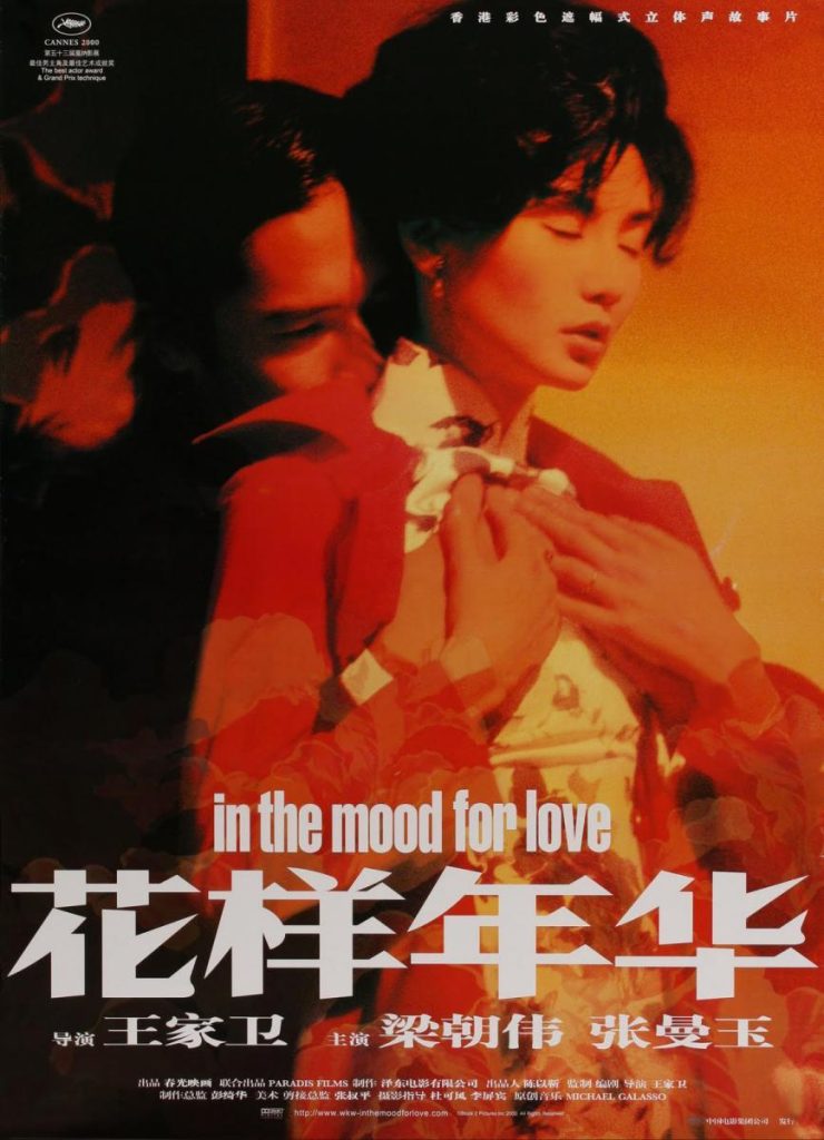 In the Mood for Loveında Film Afişi