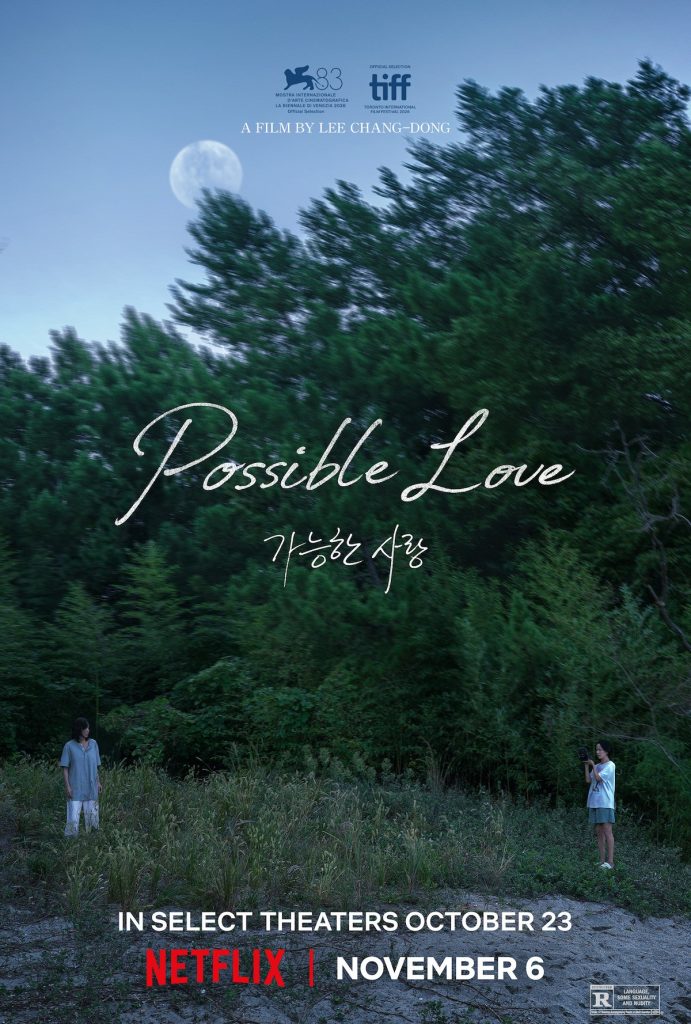 Lee Chang-dong, Possible Love Film Afişi